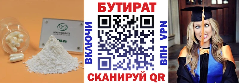 мега ССЫЛКА Мурманск Бутират оксана магазин продажи наркотиков