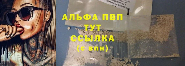 альфа пвп Балабаново