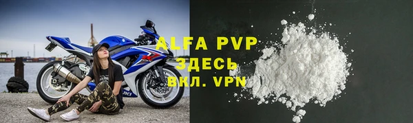 альфа пвп Балабаново