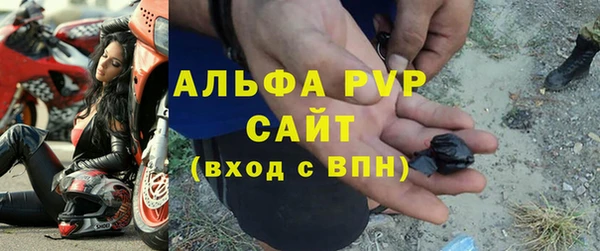 альфа пвп Балабаново