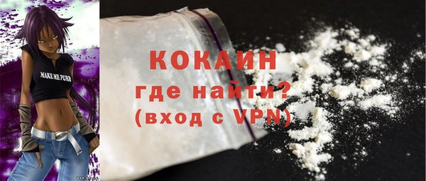 кокаин премиум Балахна