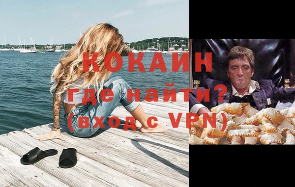 кокаин премиум Балахна