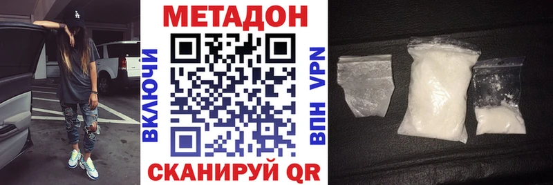 цены наркотик Мурманск МЕТАДОН methadone