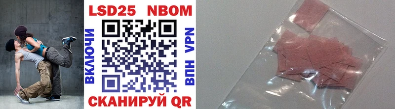 Марки N-bome 1,8мг  Мурманск 